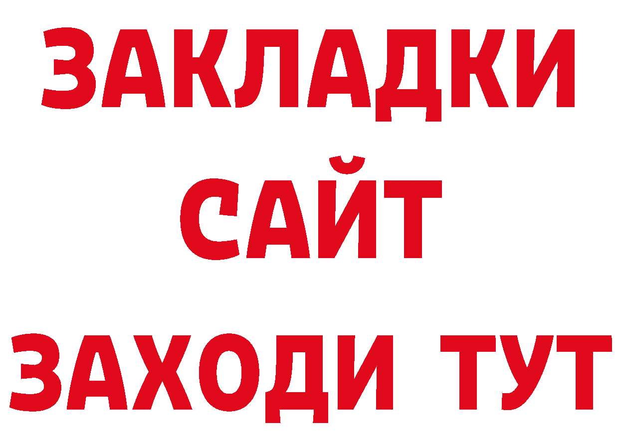 БУТИРАТ оксибутират ССЫЛКА нарко площадка ОМГ ОМГ Арамиль