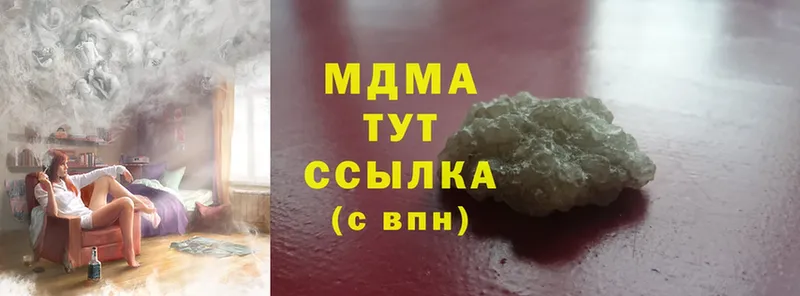 MDMA кристаллы  Арамиль 